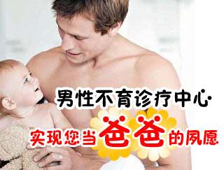 中西醫結合二元療法——鎖定病灶 高效治療精液異常性不育