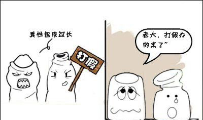 早泄男坎坷情路竟是包皮過長