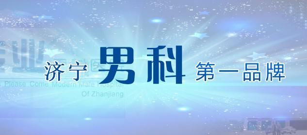 百姓信服 社會公認--宜興仁濟醫院