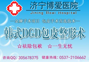 包皮過長的危害