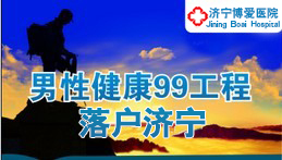 宜興治療前列腺炎多少錢