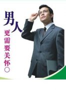 宜興男性生殖器皰疹