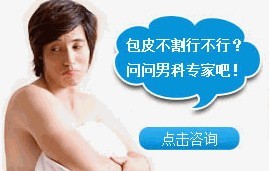 做包皮手術(shù)痛不痛呢